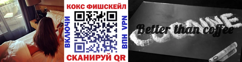 COCAIN Fish Scale  Купить  Октябрьский 