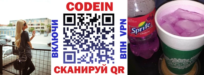 Купить закладки  Октябрьский  Кодеин Purple Drank 