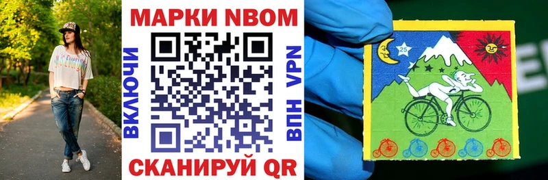 Наркотические марки 1,8мг Октябрьский